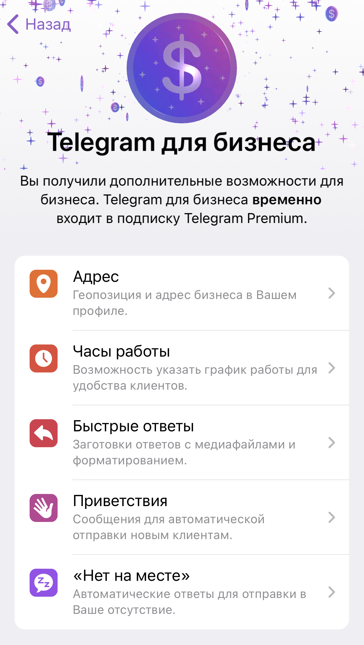 Telegram: функции для бизнеса - статья от VIPRO